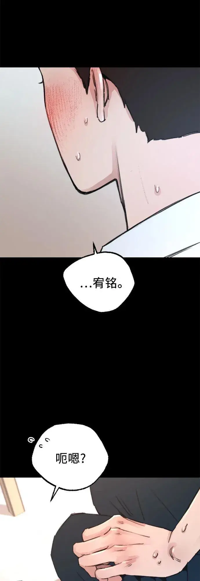 《缪斯宥铭》[第73话] 仲夏之梦图36