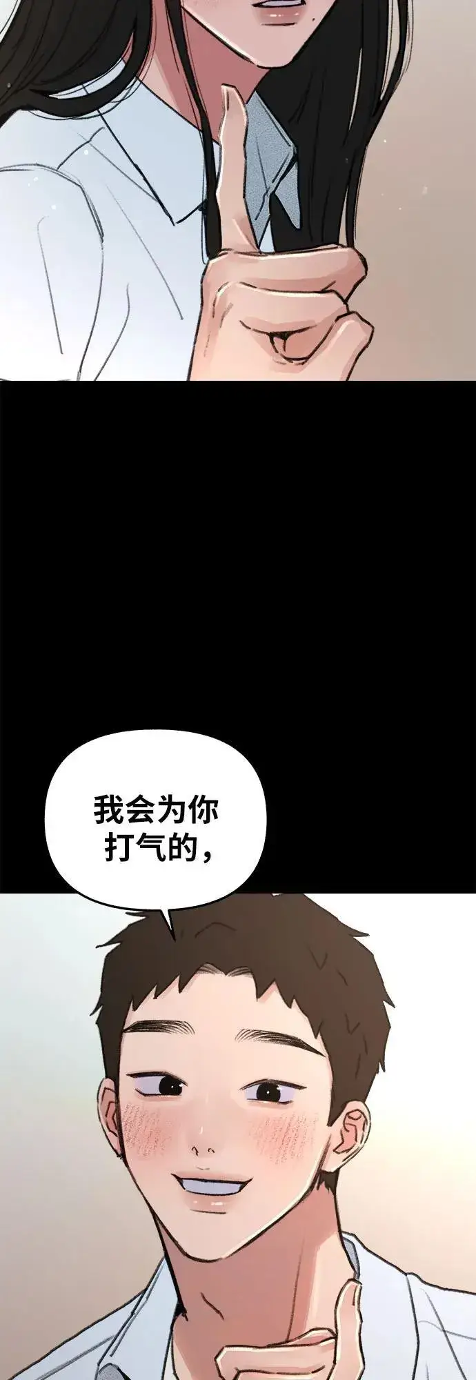 《缪斯宥铭》[第73话] 仲夏之梦图39