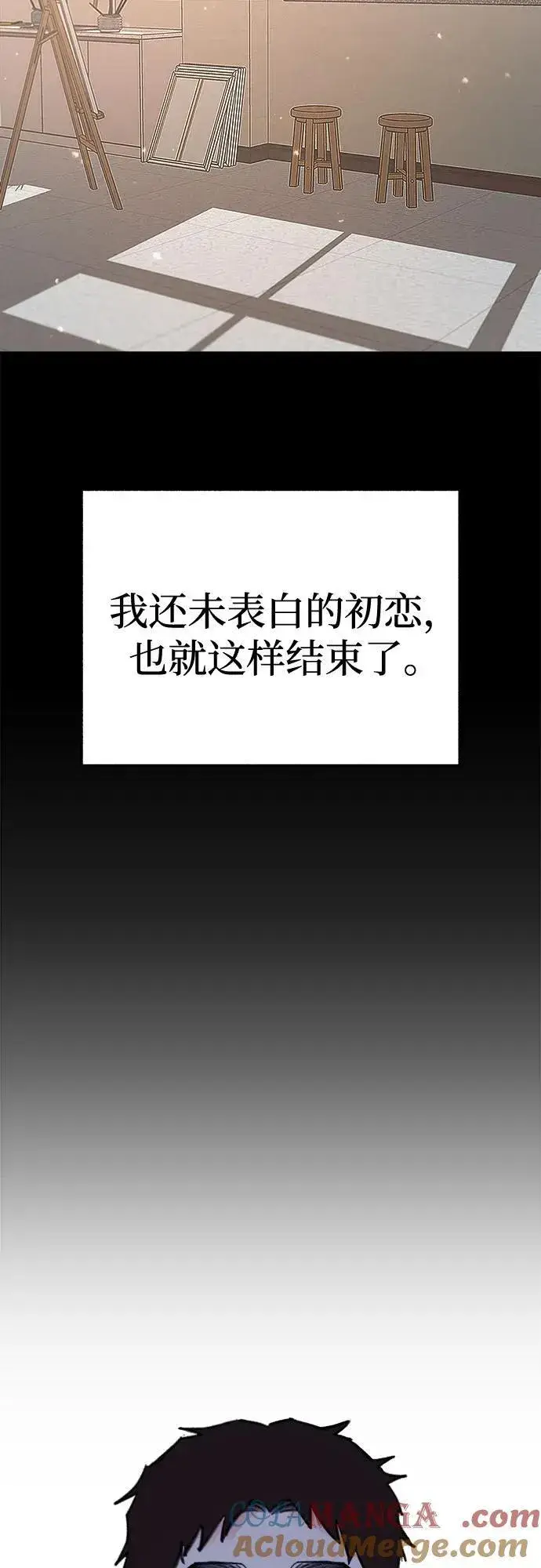 《缪斯宥铭》[第73话] 仲夏之梦图46