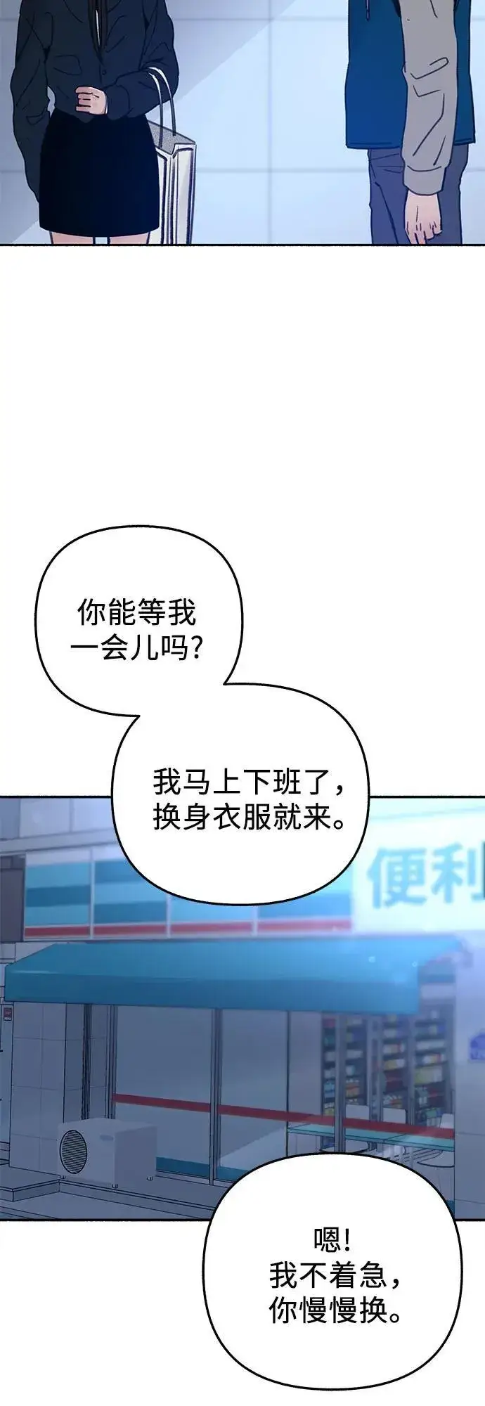 《缪斯宥铭》[第73话] 仲夏之梦图48