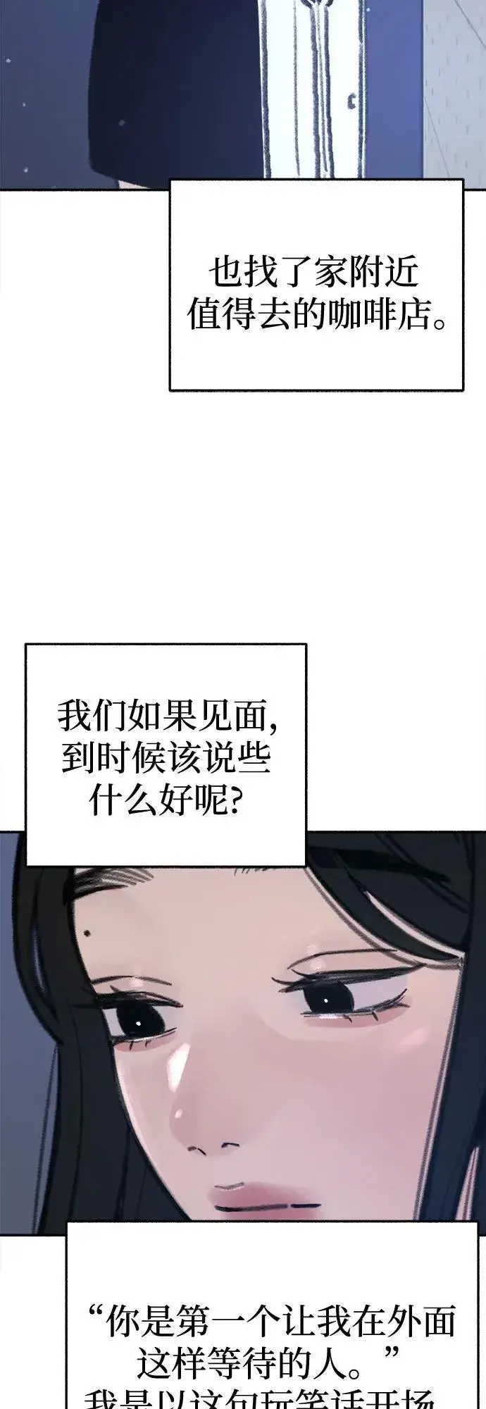 《缪斯宥铭》[第73话] 仲夏之梦图51