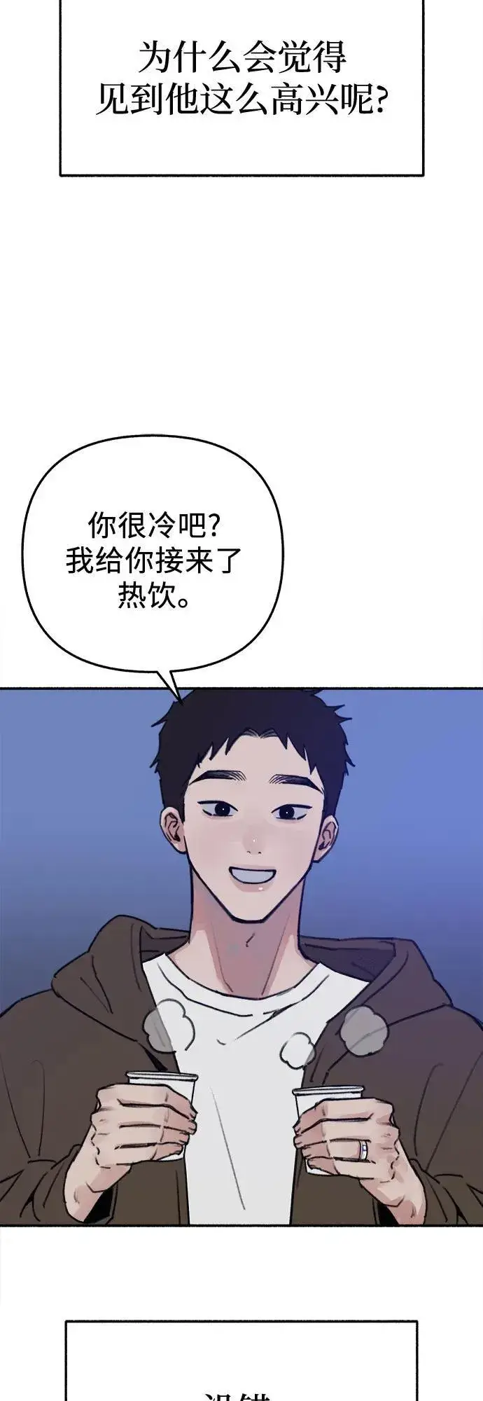 《缪斯宥铭》[第73话] 仲夏之梦图54