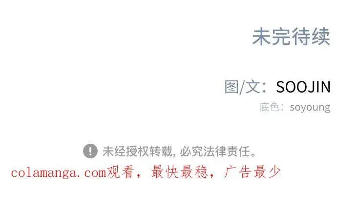 《缪斯宥铭》[第73话] 仲夏之梦图59