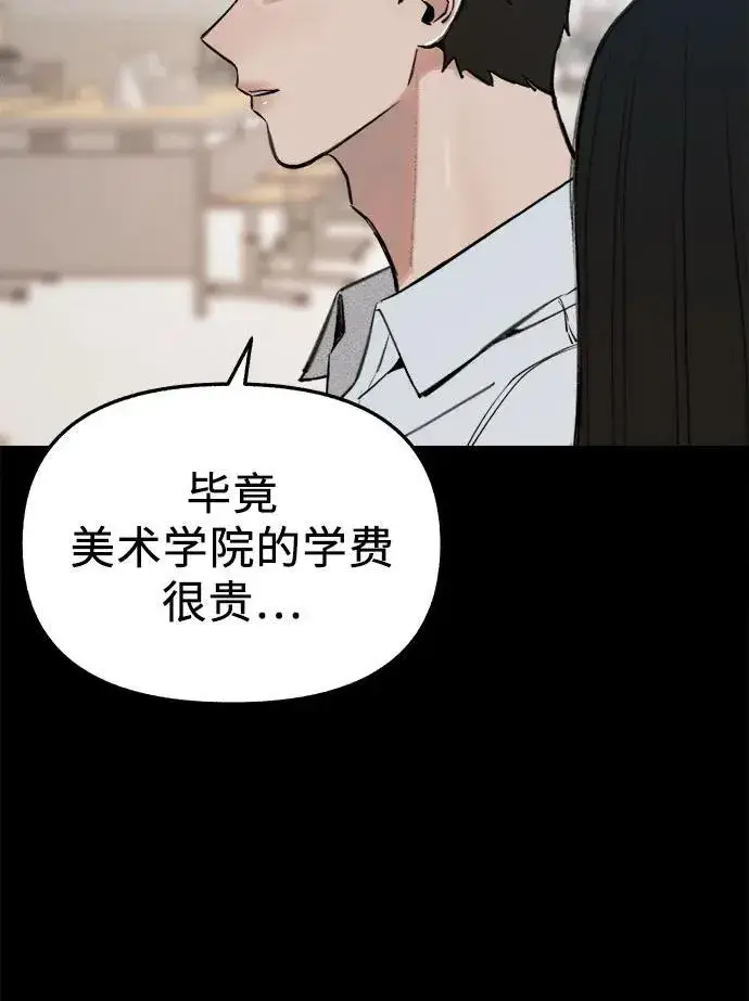 《缪斯宥铭》[第73话] 仲夏之梦图9
