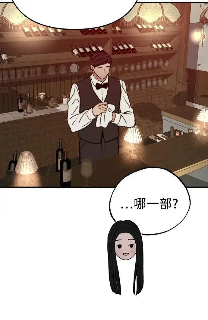 《缪斯宥铭》[第74话] 梦想与幸福（2）图14