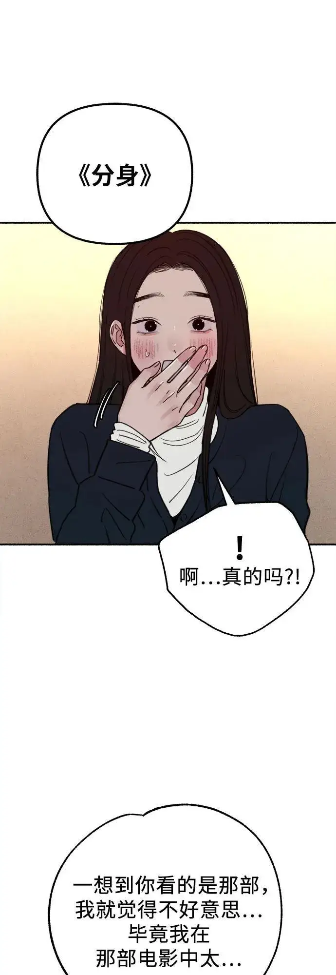 《缪斯宥铭》[第74话] 梦想与幸福（2）图15