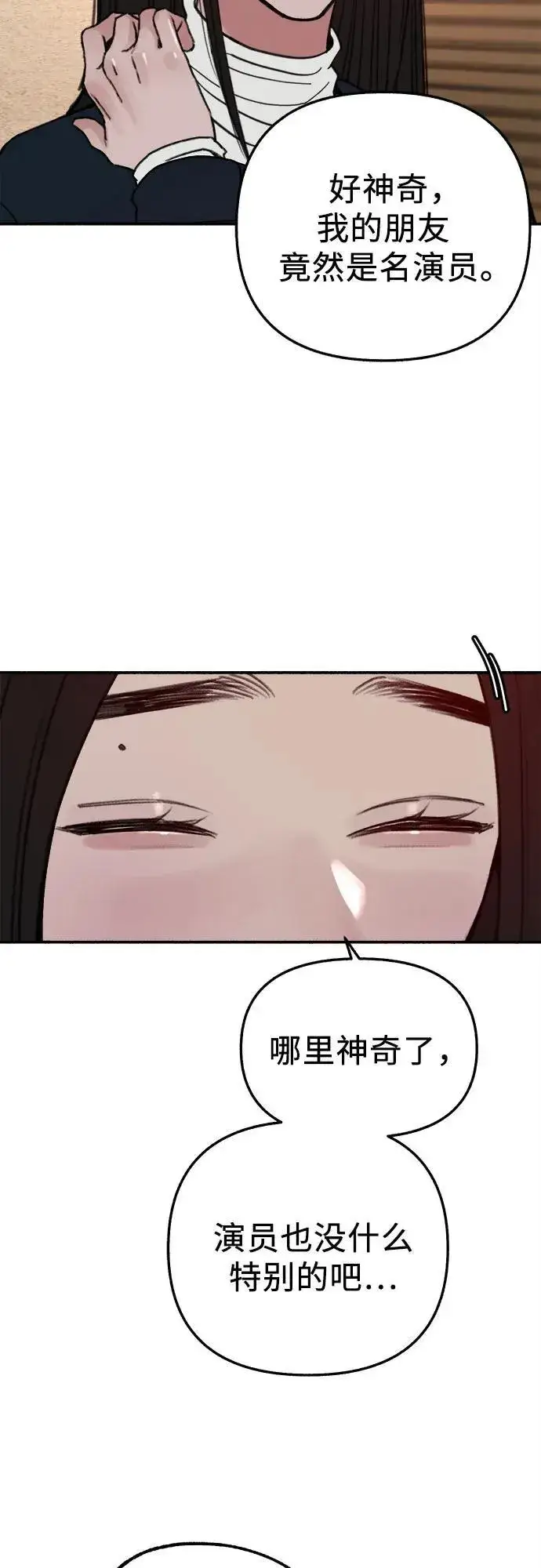 《缪斯宥铭》[第74话] 梦想与幸福（2）图17