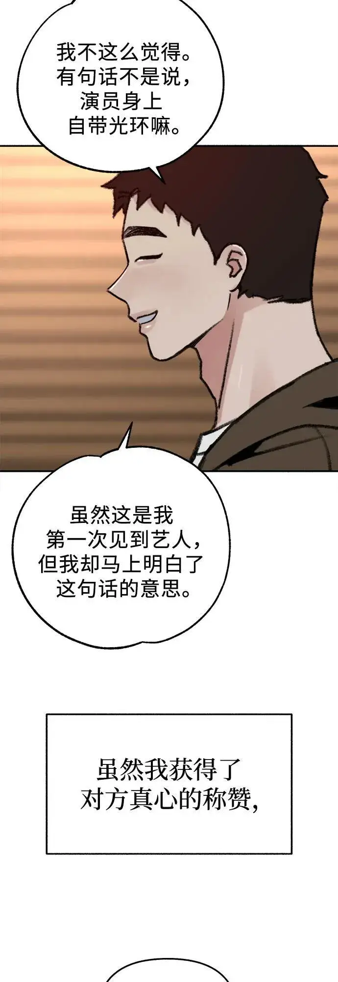 《缪斯宥铭》[第74话] 梦想与幸福（2）图18