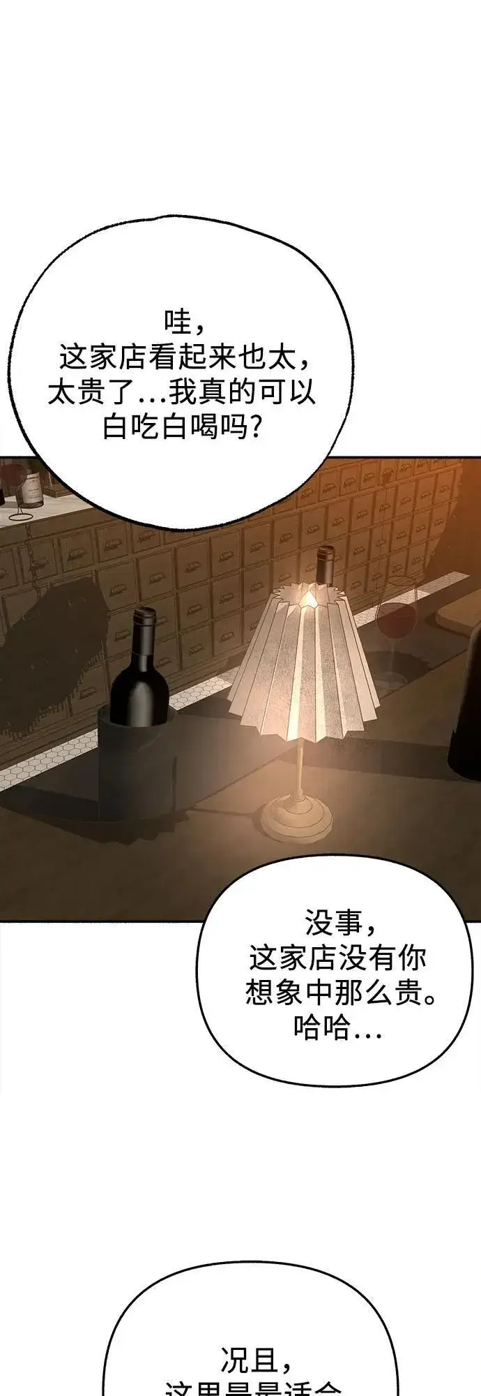 《缪斯宥铭》[第74话] 梦想与幸福（2）图2