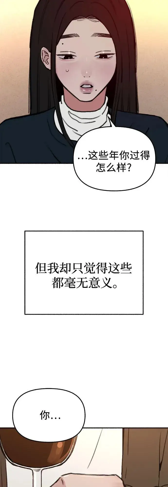 《缪斯宥铭》[第74话] 梦想与幸福（2）图20
