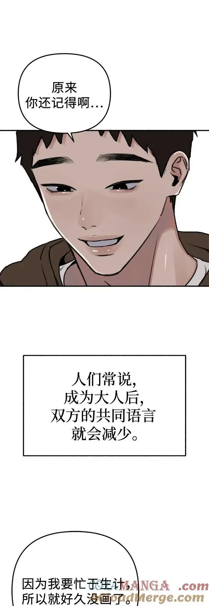《缪斯宥铭》[第74话] 梦想与幸福（2）图22