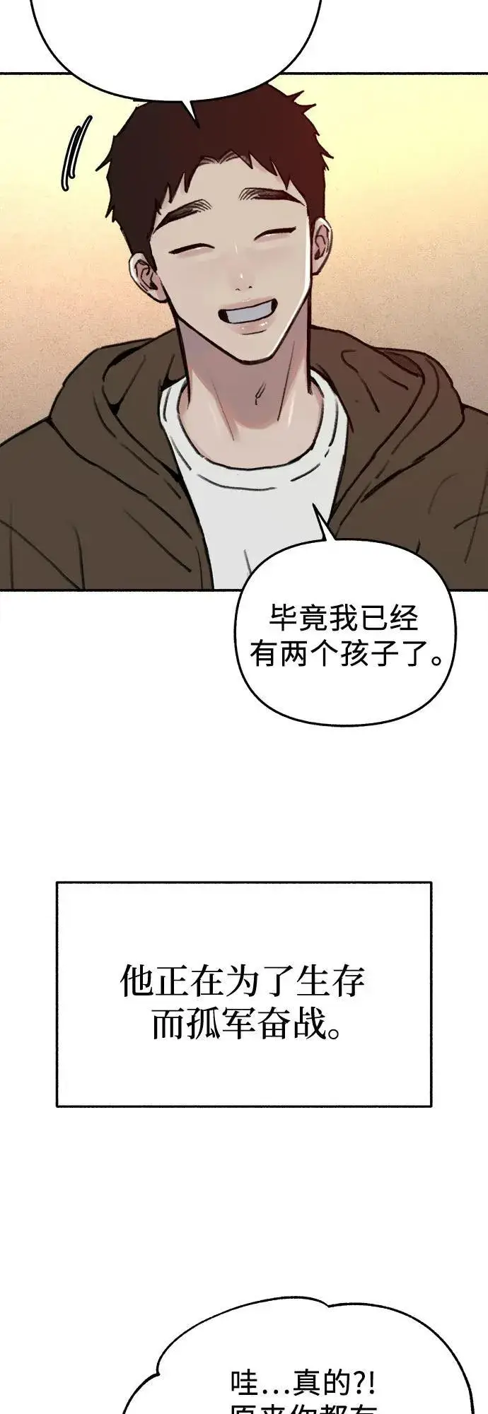 《缪斯宥铭》[第74话] 梦想与幸福（2）图23