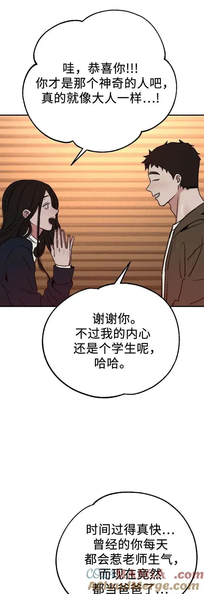 《缪斯宥铭》[第74话] 梦想与幸福（2）图25