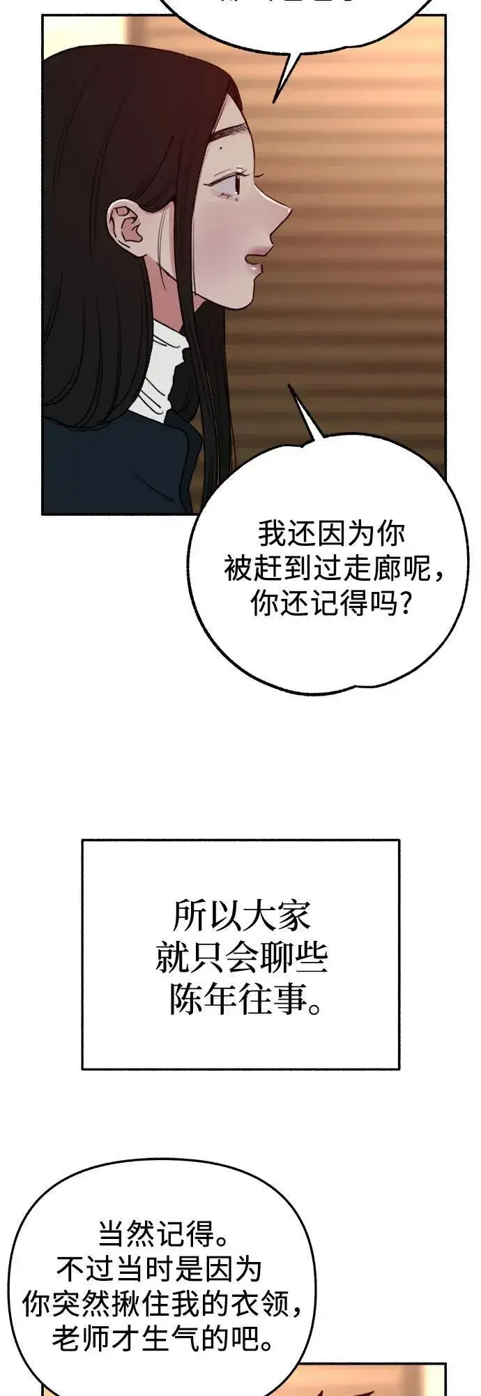 《缪斯宥铭》[第74话] 梦想与幸福（2）图26