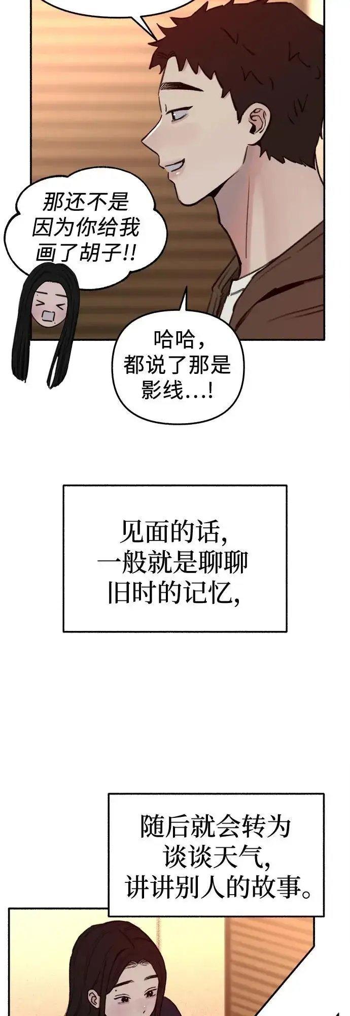 《缪斯宥铭》[第74话] 梦想与幸福（2）图27