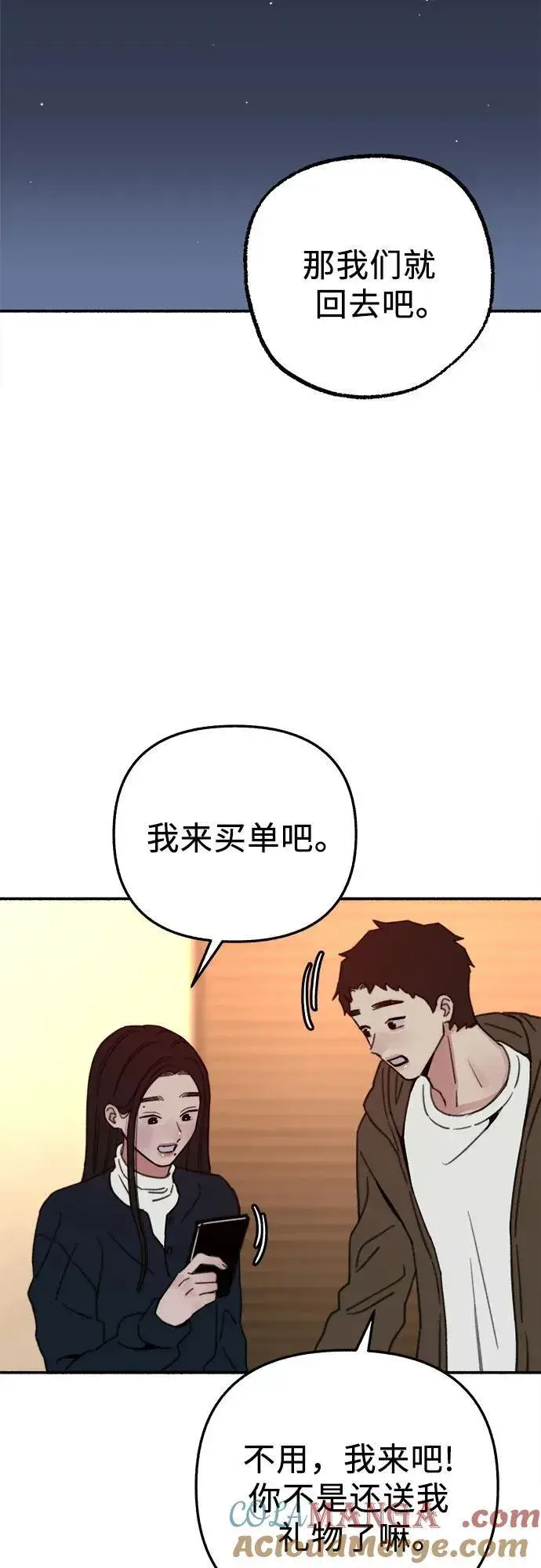 《缪斯宥铭》[第74话] 梦想与幸福（2）图31