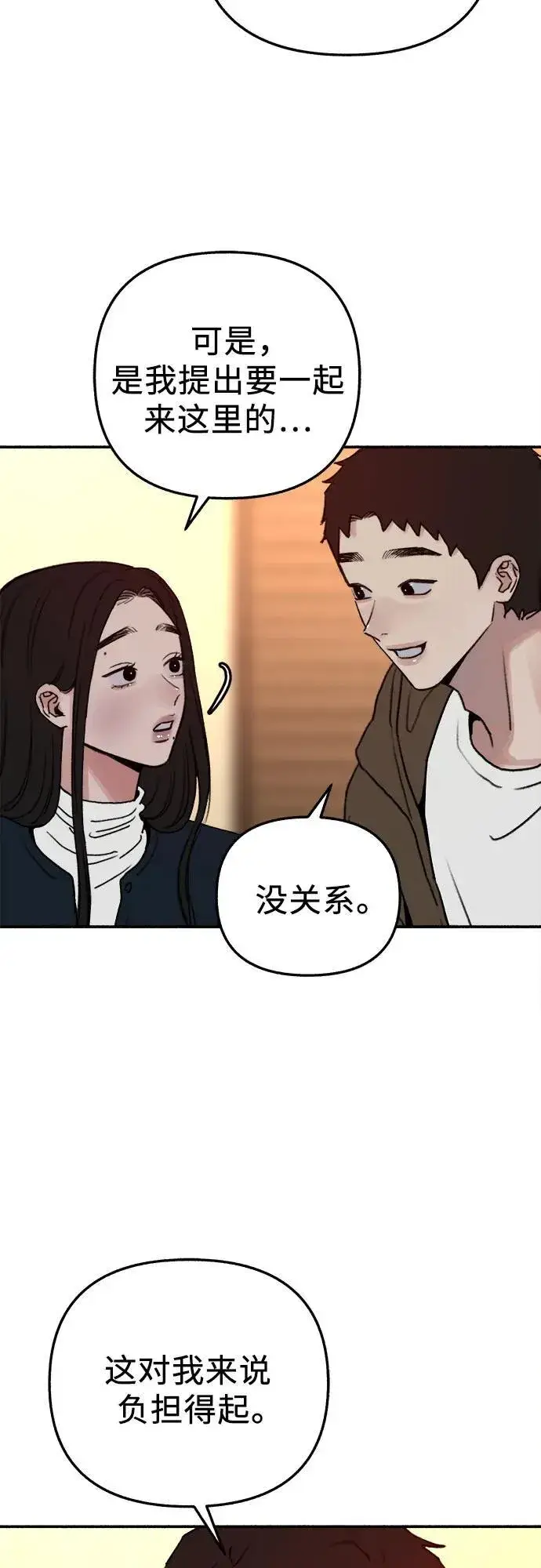 《缪斯宥铭》[第74话] 梦想与幸福（2）图32