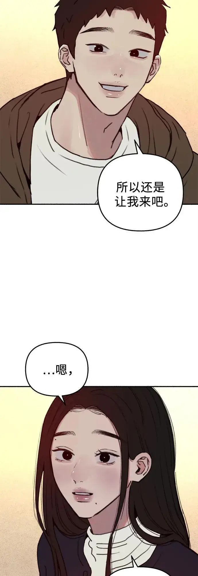 《缪斯宥铭》[第74话] 梦想与幸福（2）图33