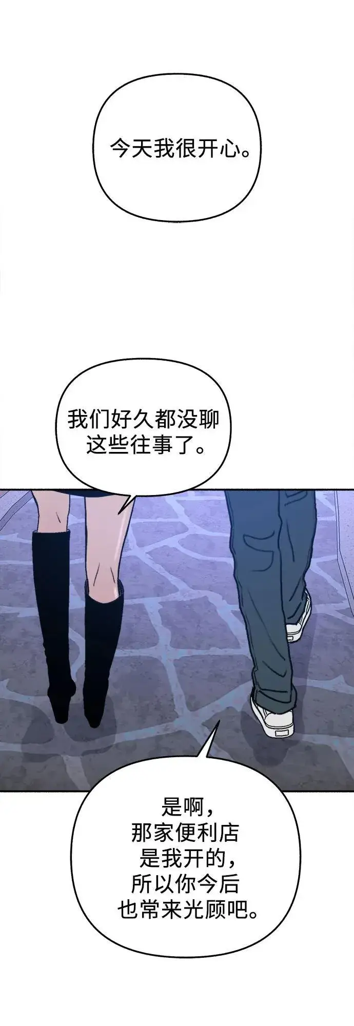 《缪斯宥铭》[第74话] 梦想与幸福（2）图36