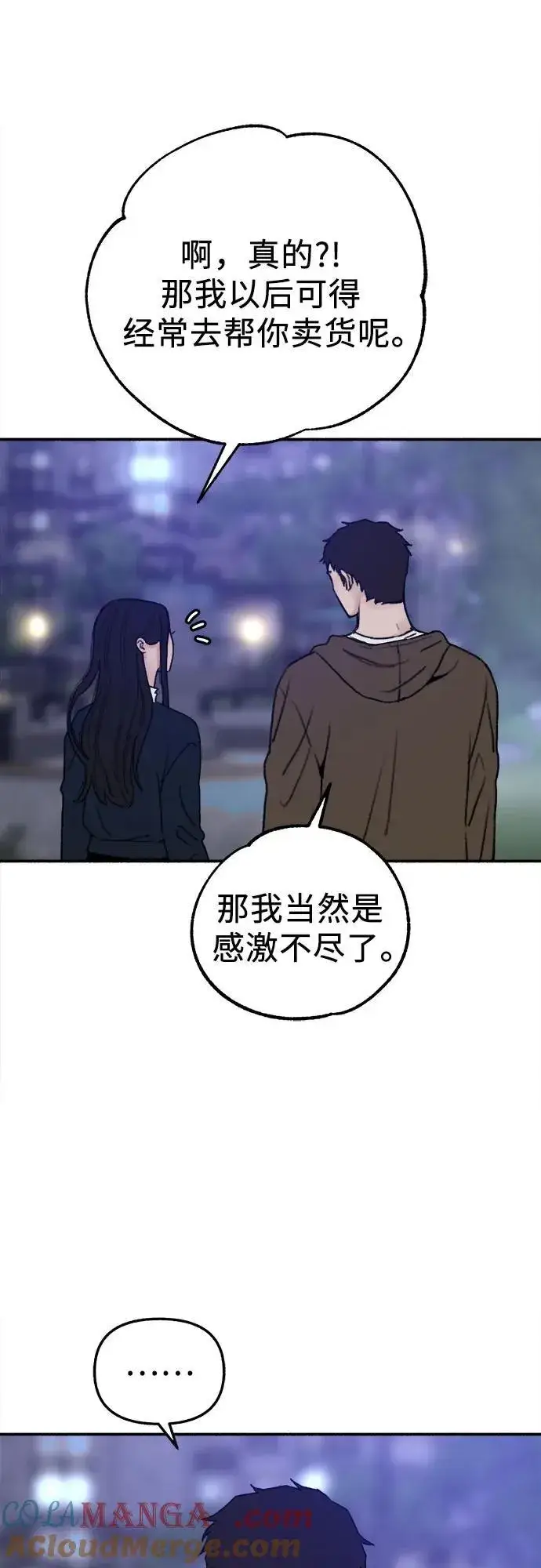 《缪斯宥铭》[第74话] 梦想与幸福（2）图37