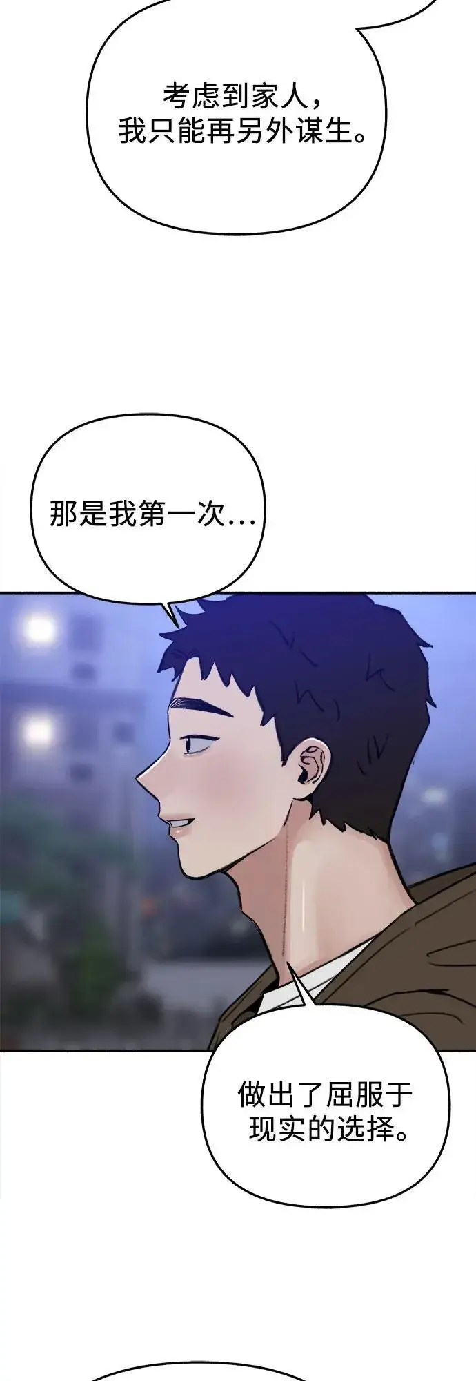 《缪斯宥铭》[第74话] 梦想与幸福（2）图39