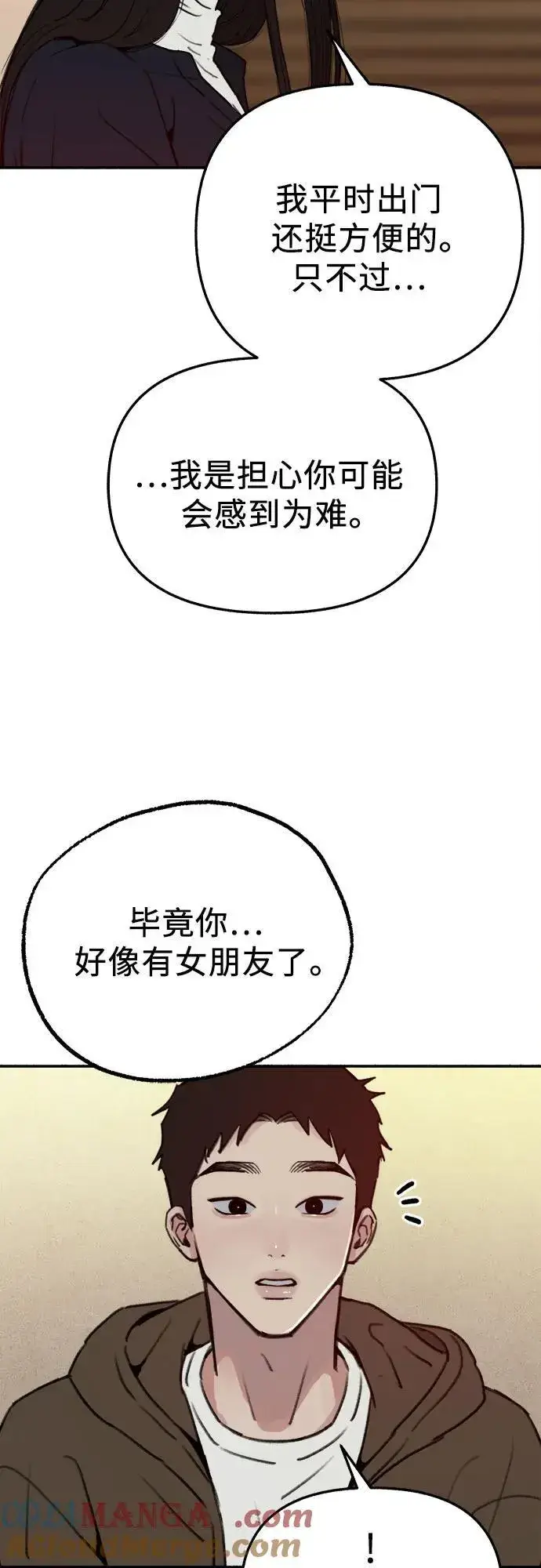 《缪斯宥铭》[第74话] 梦想与幸福（2）图4