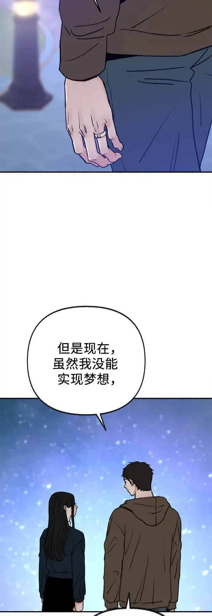 《缪斯宥铭》[第74话] 梦想与幸福（2）图41