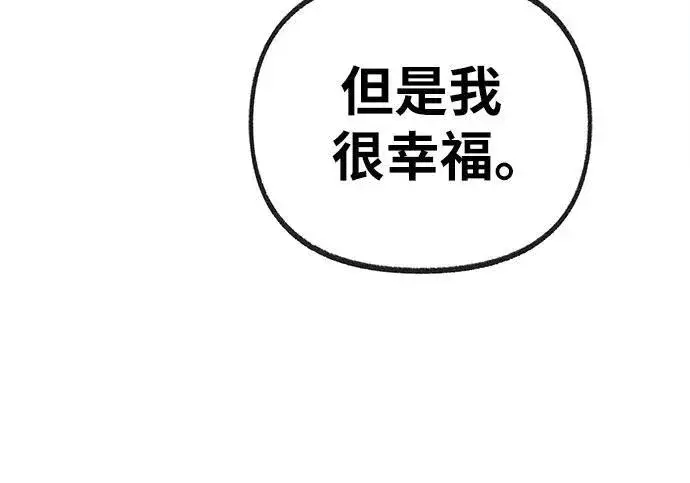 《缪斯宥铭》[第74话] 梦想与幸福（2）图42