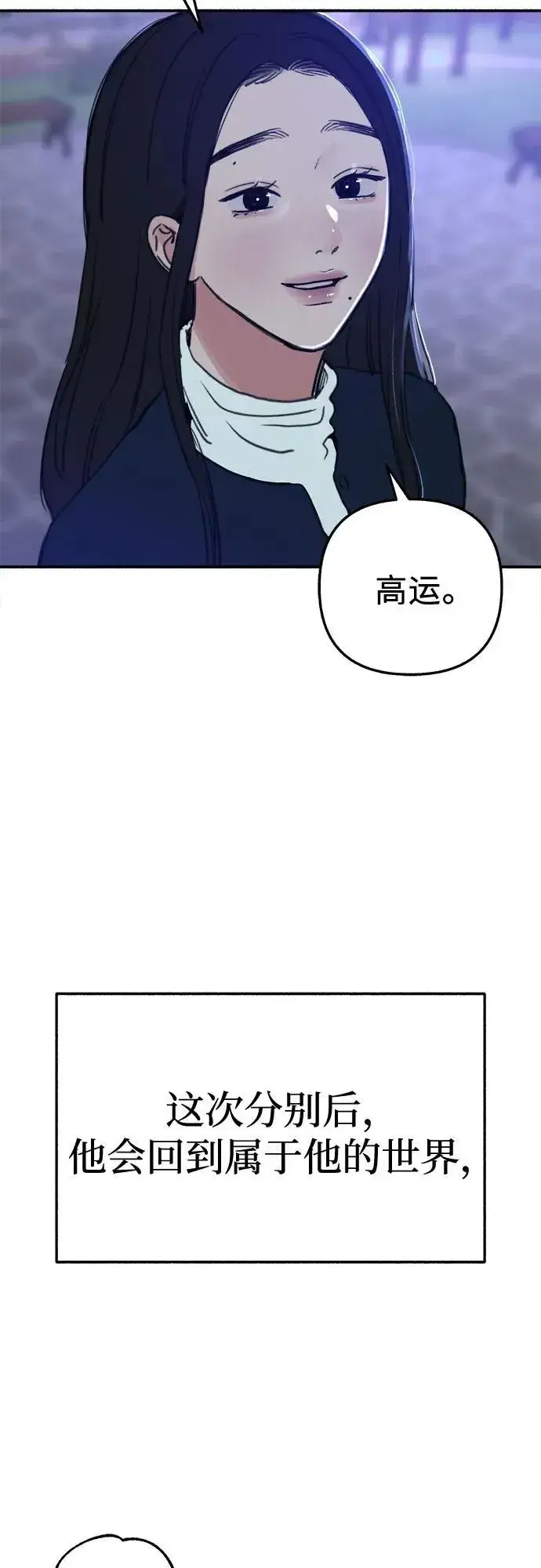 《缪斯宥铭》[第74话] 梦想与幸福（2）图44