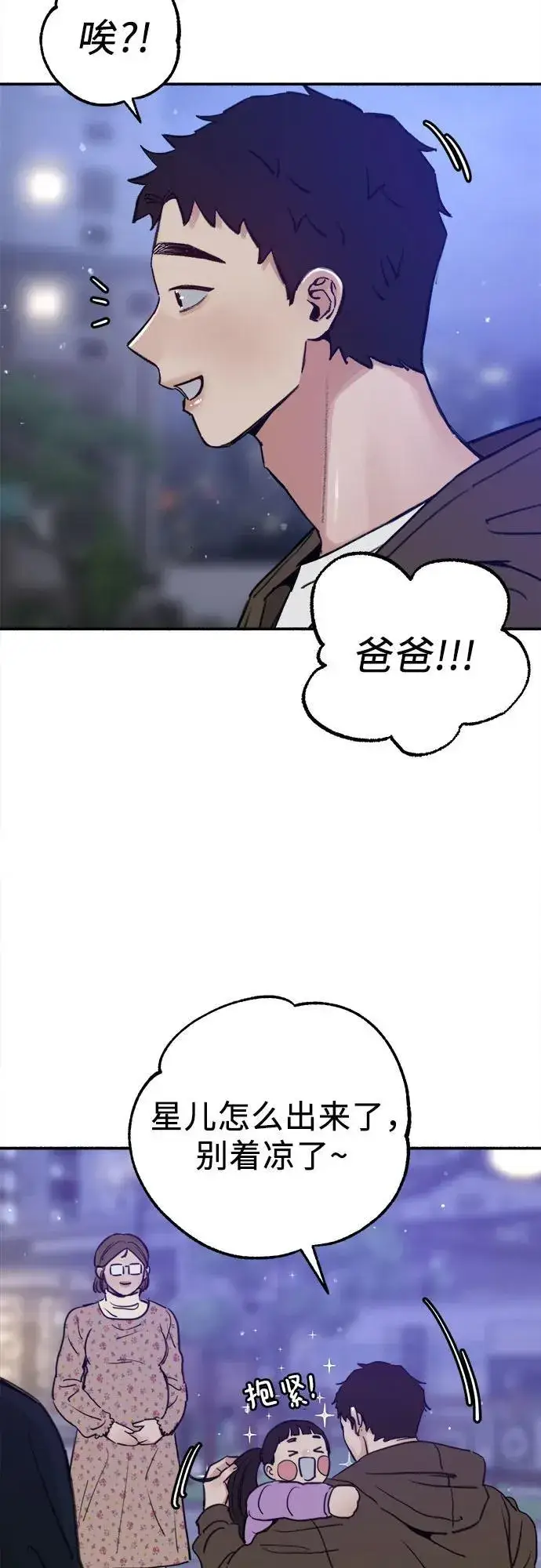 《缪斯宥铭》[第74话] 梦想与幸福（2）图45