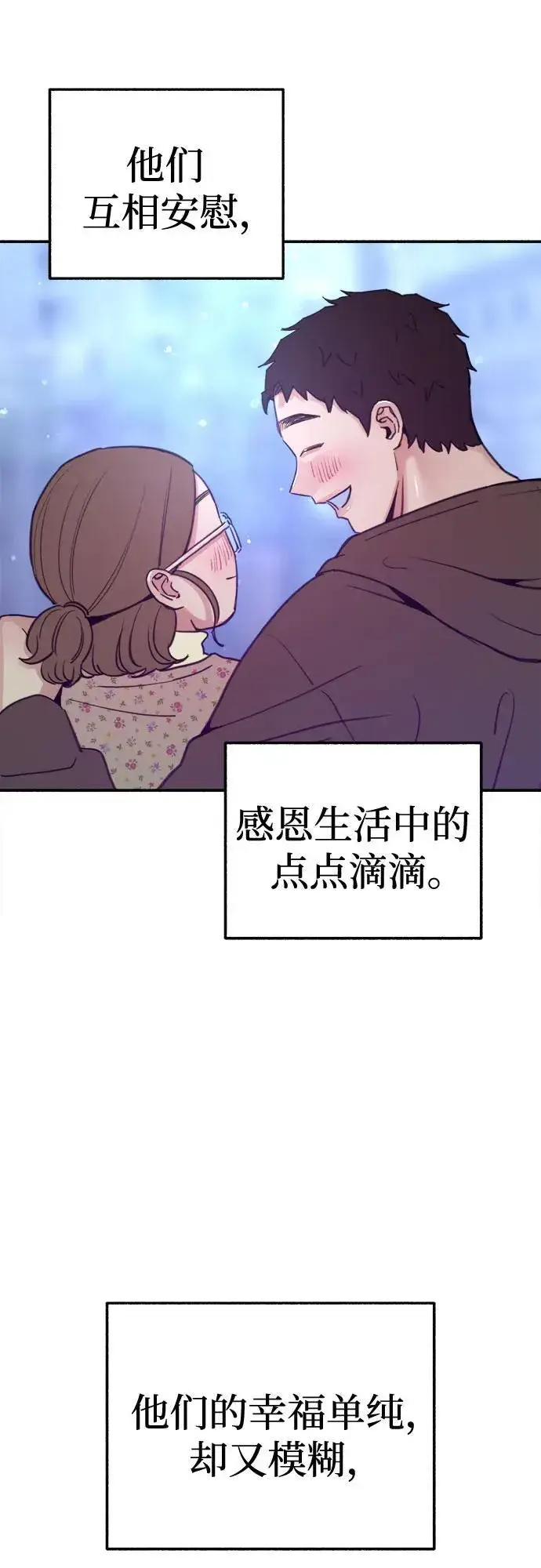 《缪斯宥铭》[第74话] 梦想与幸福（2）图51