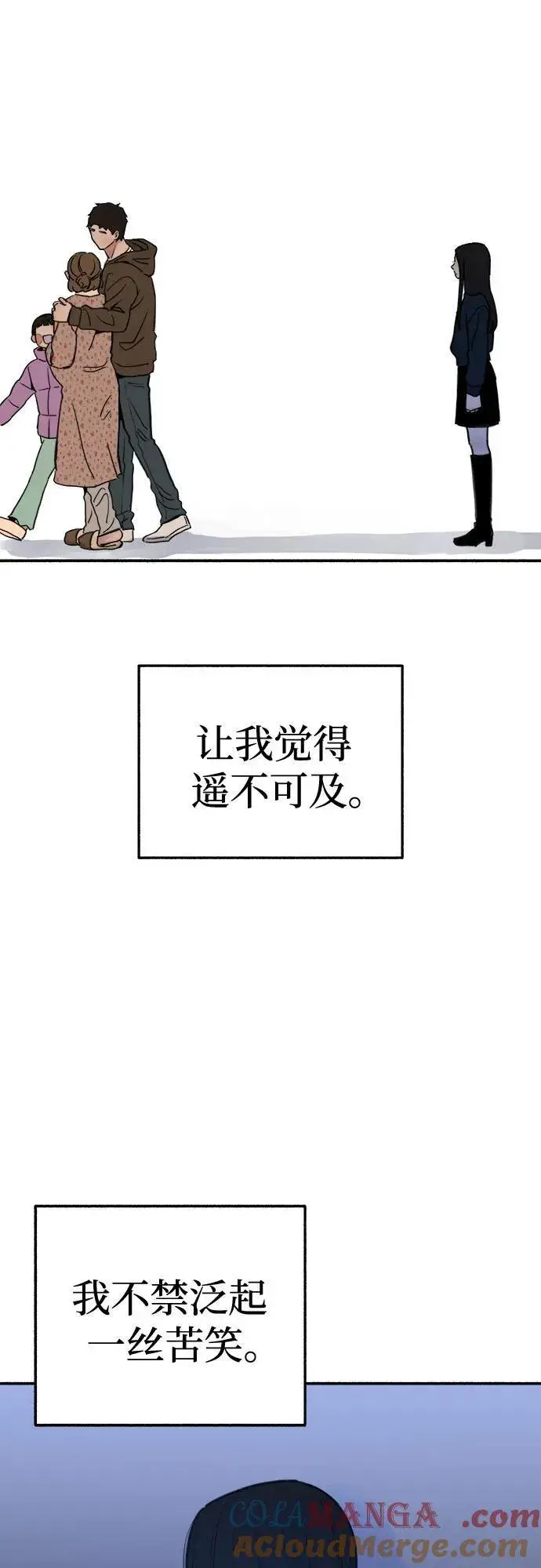 《缪斯宥铭》[第74话] 梦想与幸福（2）图52