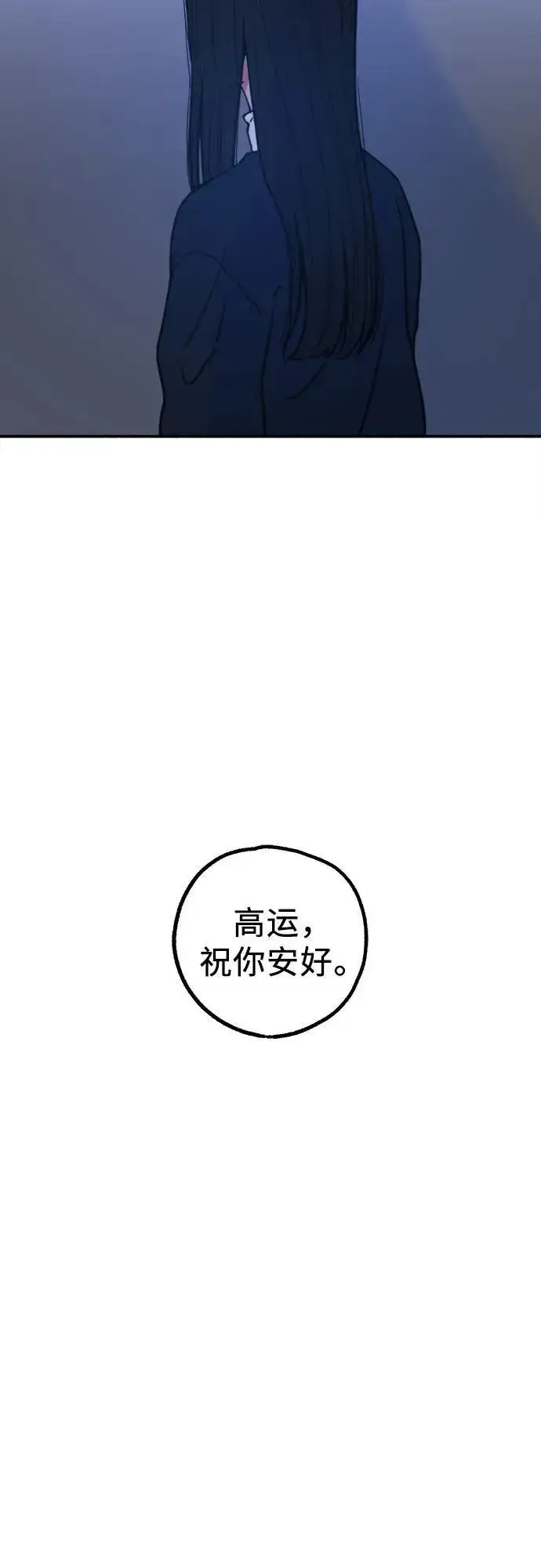 《缪斯宥铭》[第74话] 梦想与幸福（2）图53