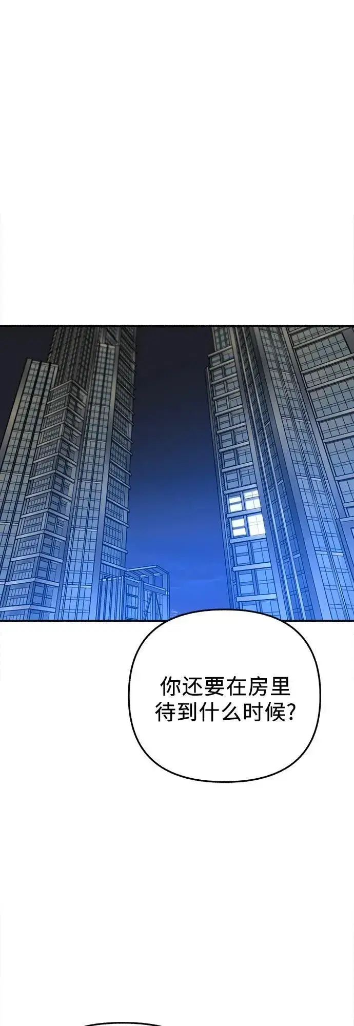 《缪斯宥铭》[第74话] 梦想与幸福（2）图54