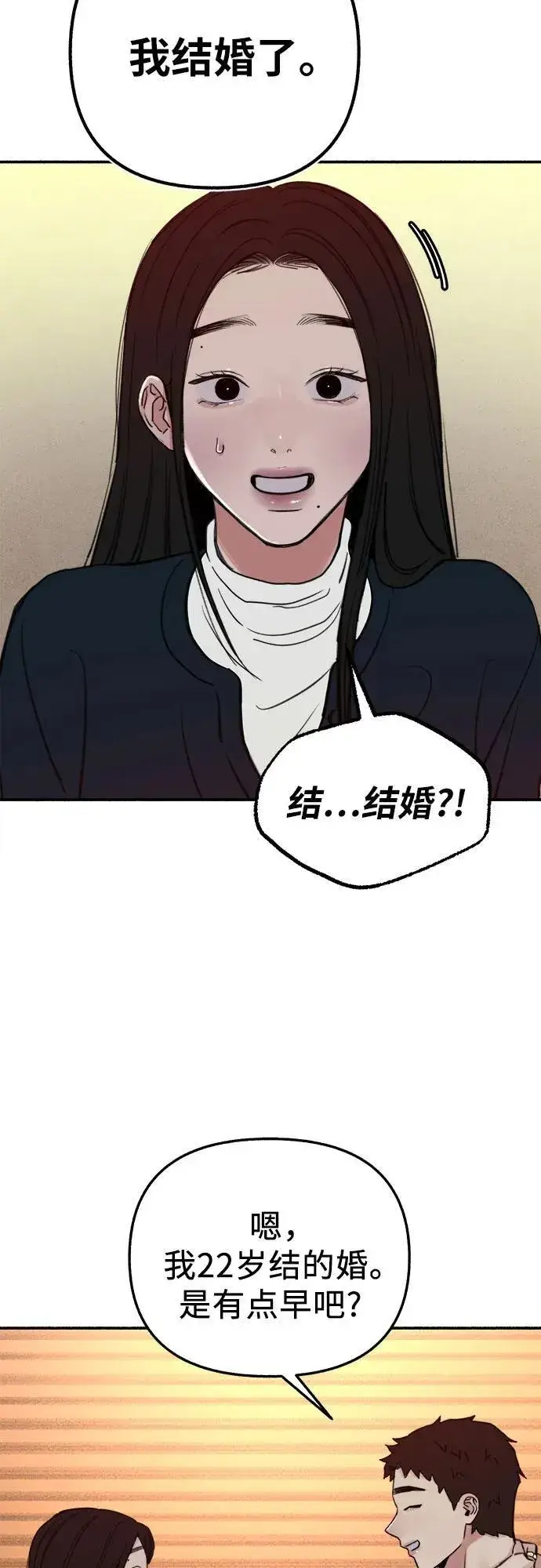 《缪斯宥铭》[第74话] 梦想与幸福（2）图6