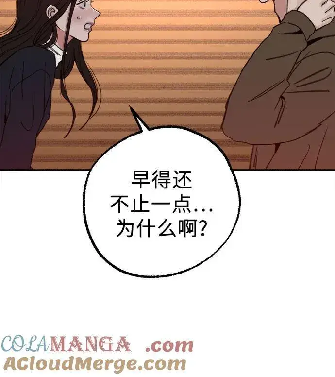 《缪斯宥铭》[第74话] 梦想与幸福（2）图7