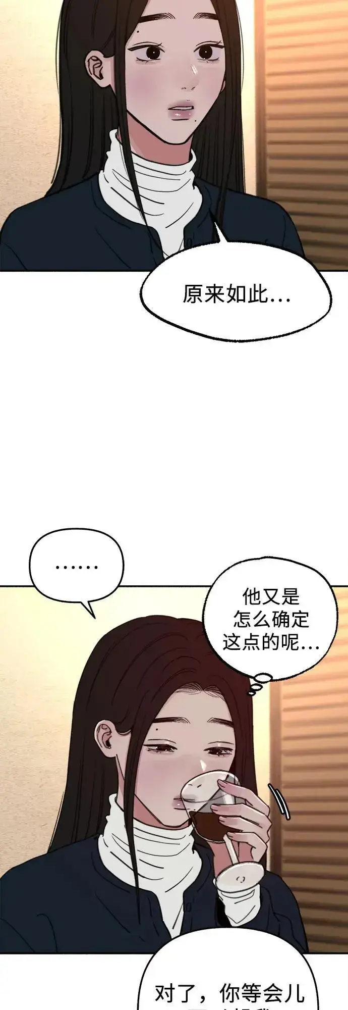 《缪斯宥铭》[第74话] 梦想与幸福（2）图9