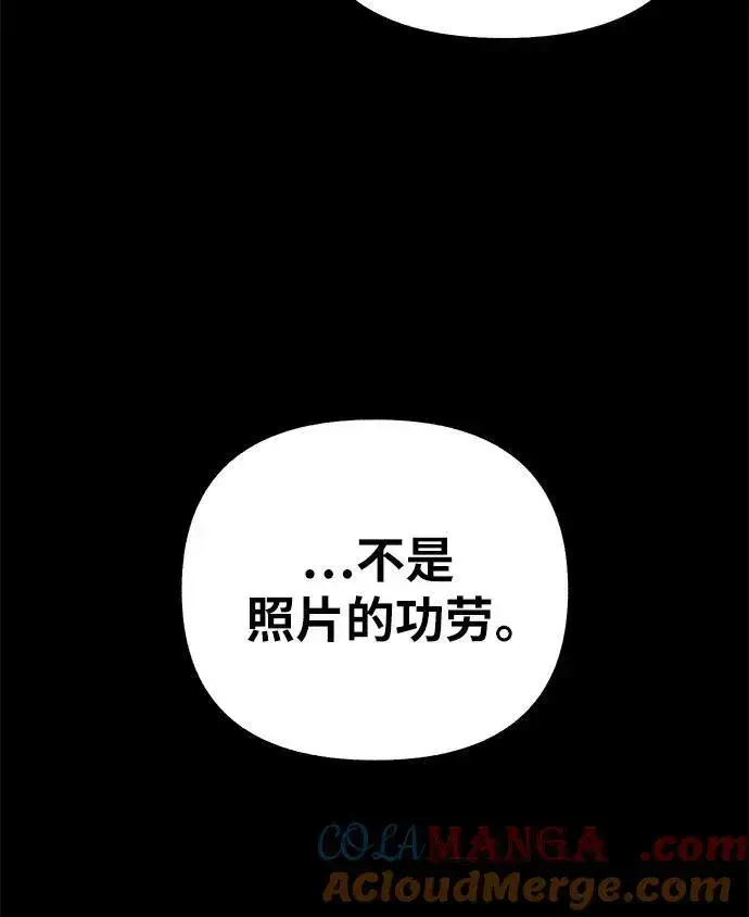 《缪斯宥铭》[第75话] 白一夏图13
