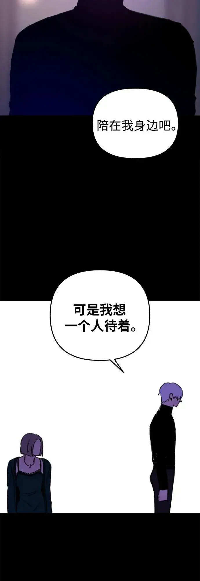 《缪斯宥铭》[第75话] 白一夏图17