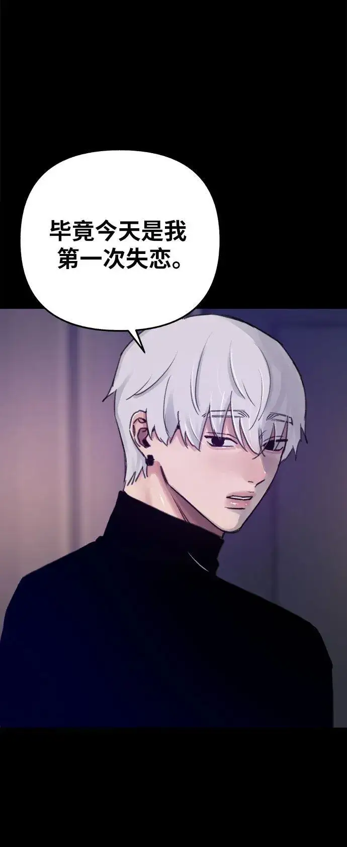 《缪斯宥铭》[第75话] 白一夏图18
