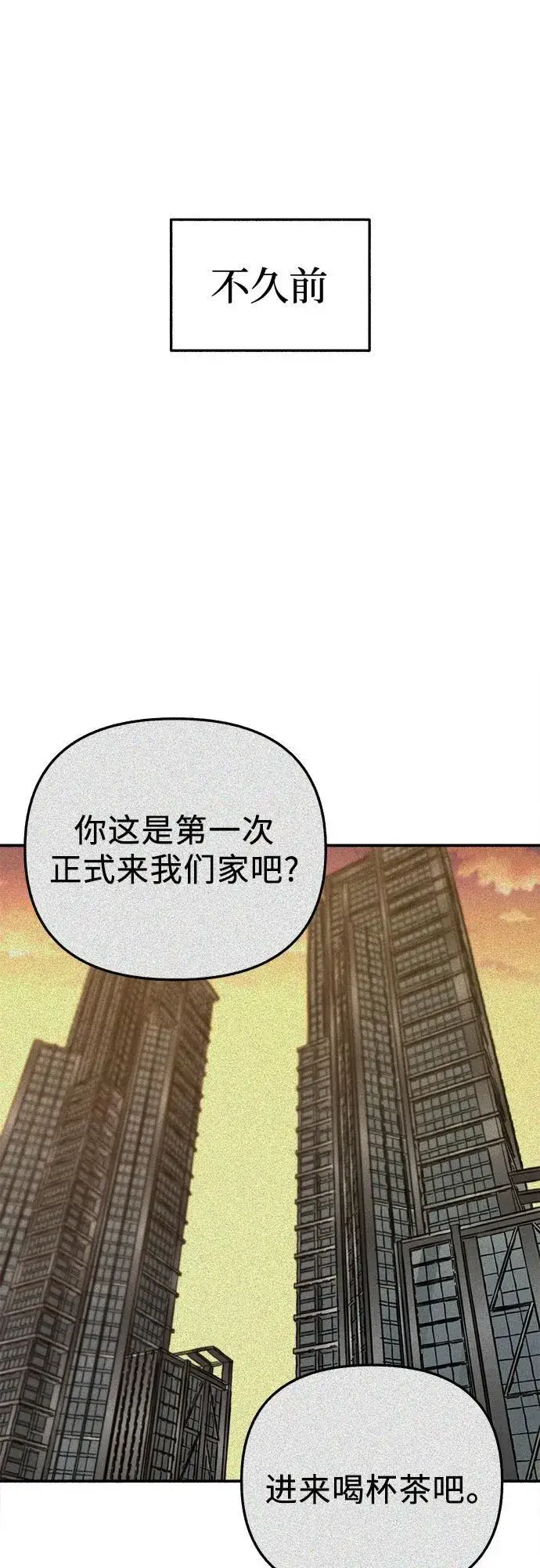 《缪斯宥铭》[第75话] 白一夏图2