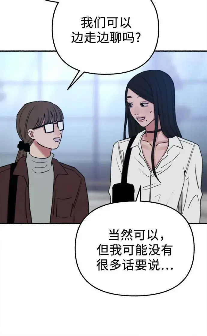 《缪斯宥铭》[第75话] 白一夏图32