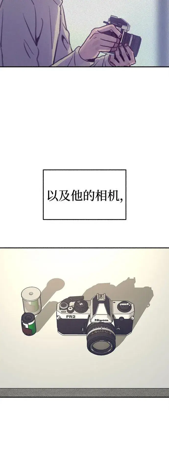 《缪斯宥铭》[第75话] 白一夏图38