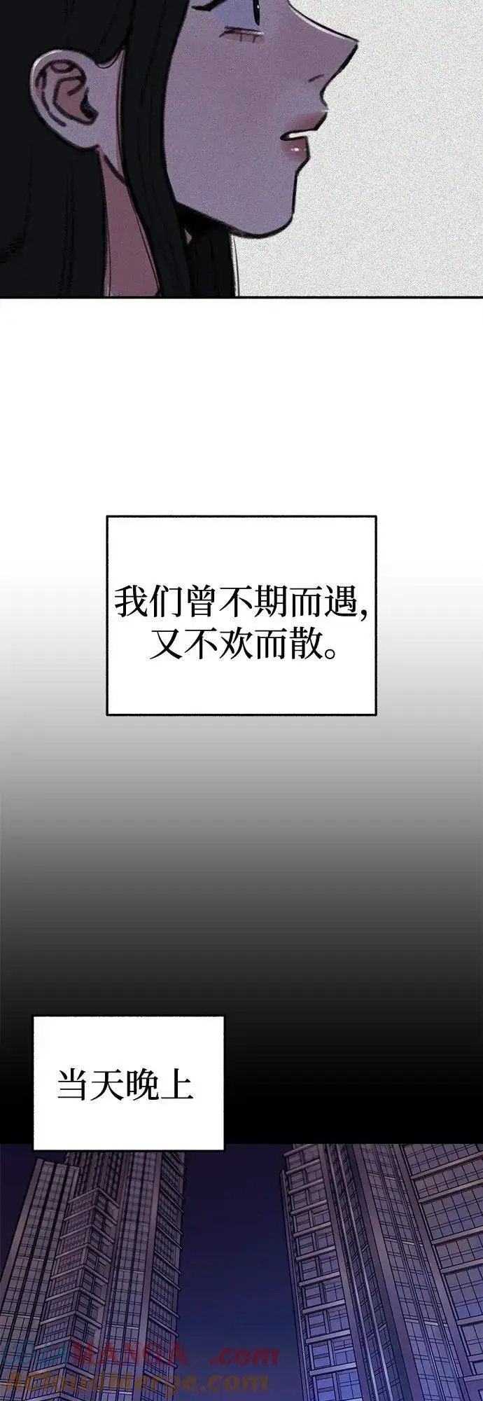 《缪斯宥铭》[第75话] 白一夏图4