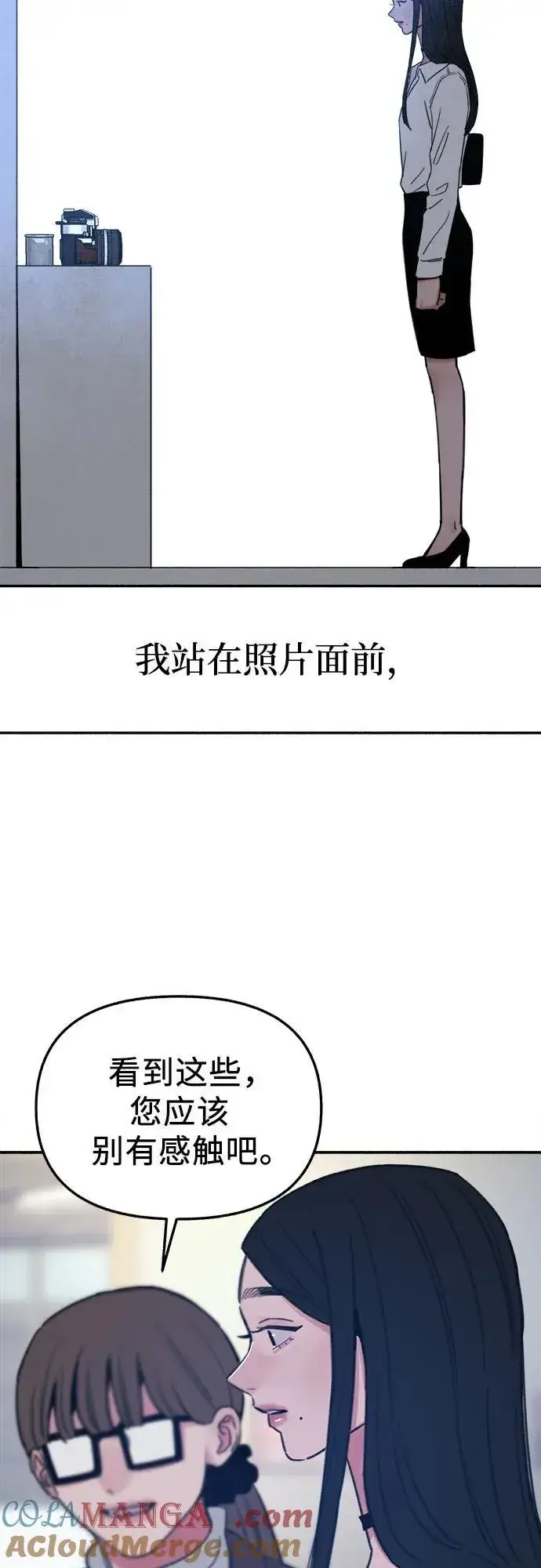 《缪斯宥铭》[第75话] 白一夏图40