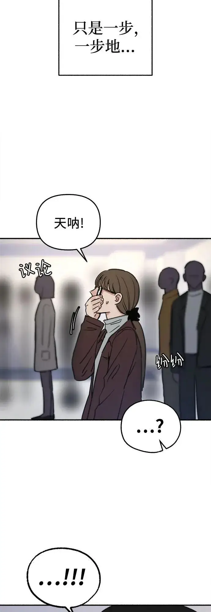 《缪斯宥铭》[第75话] 白一夏图48