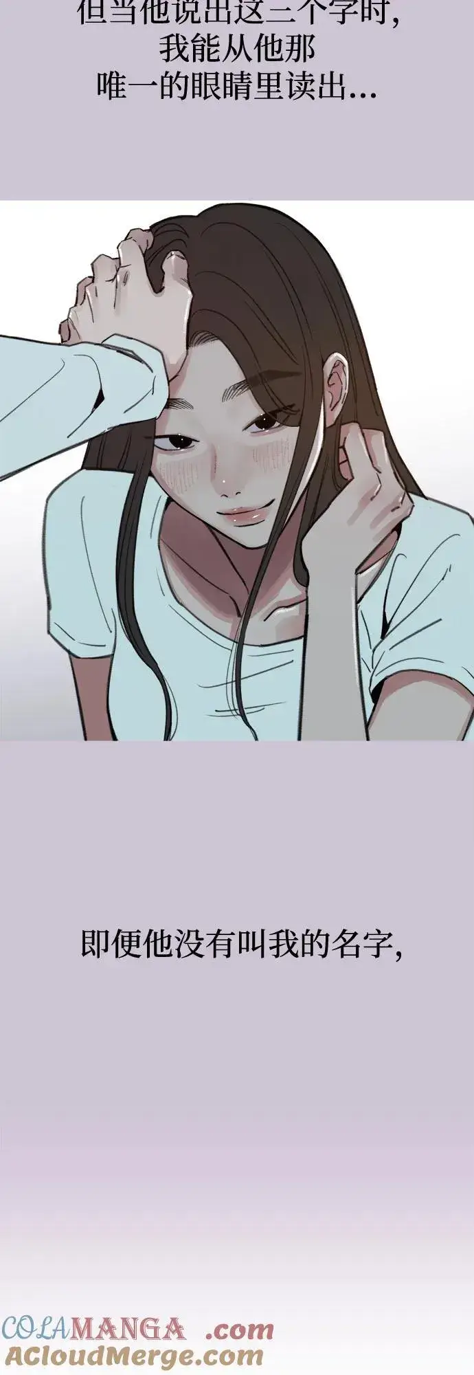 《缪斯宥铭》[第76话] 唯一图10