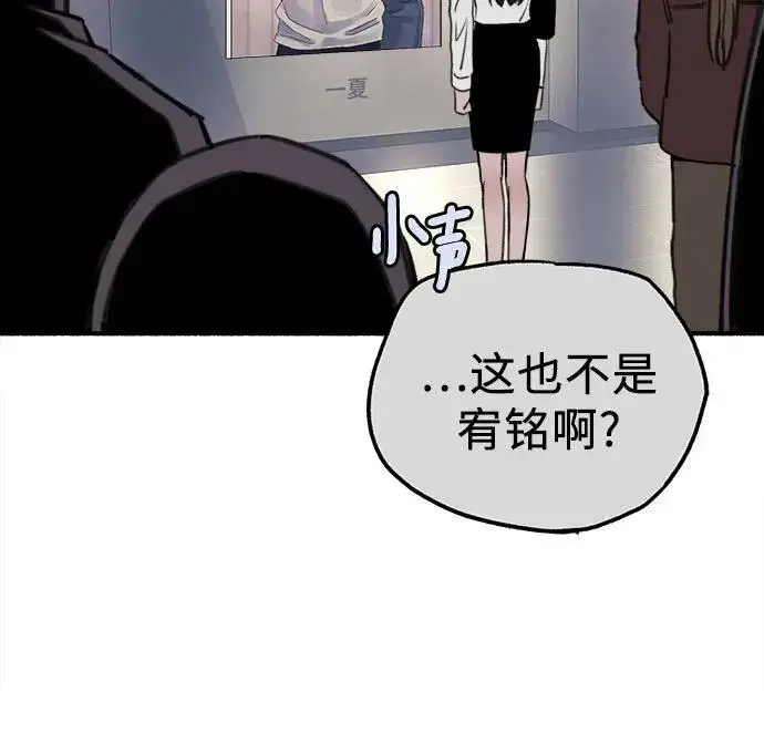 《缪斯宥铭》[第76话] 唯一图15