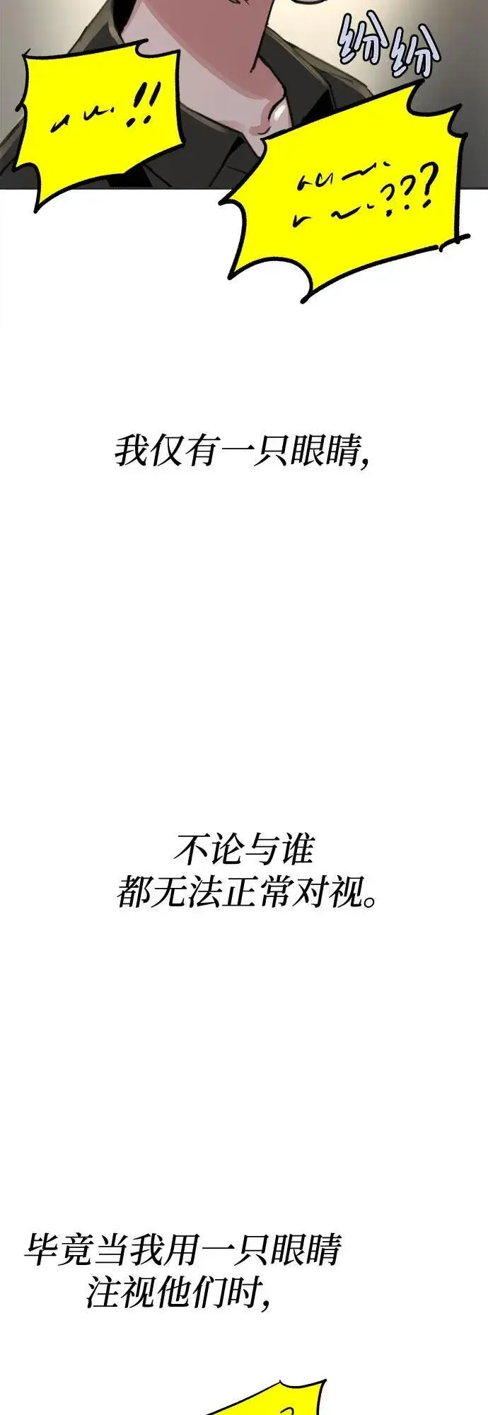 《缪斯宥铭》[第76话] 唯一图27