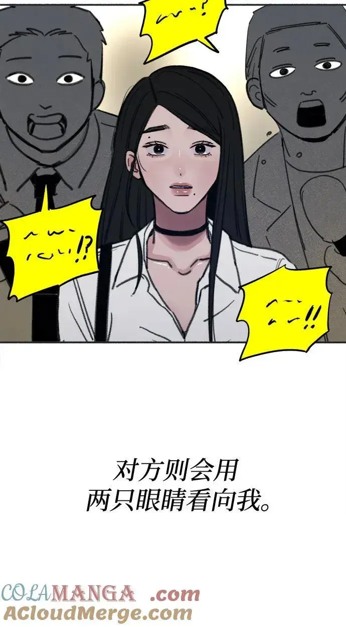 《缪斯宥铭》[第76话] 唯一图28